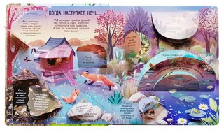 Секреты животных. Волшебные створки 2