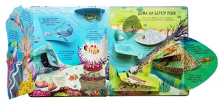 Секреты животных. Волшебные створки 3