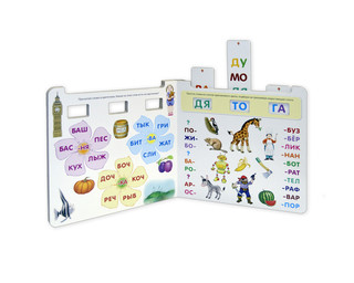 Я читаю по слогам 6