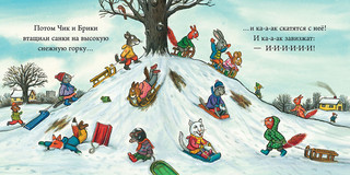 Чик и Брики. Снеговик 3