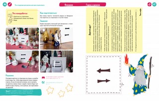 Волшебный адвент-календарь на Новый год 3