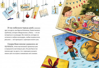 Сказка о новогоднем шаре 6