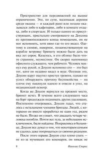 Лучшее во мне 9