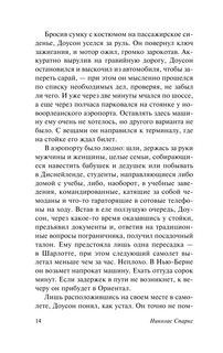 Лучшее во мне 15