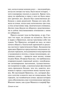 Лучшее во мне 16