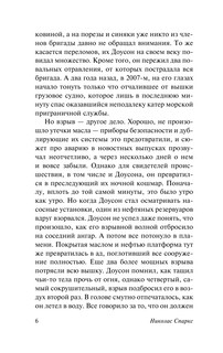 Лучшее во мне 7