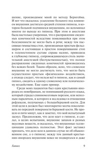 Феномены мозга 10