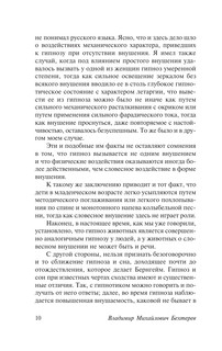 Феномены мозга 11