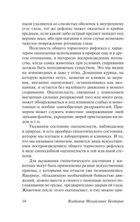 Феномены мозга 15