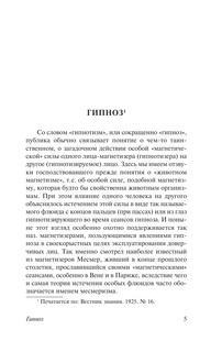 Феномены мозга 6