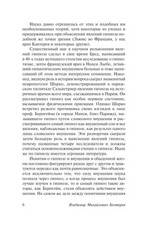 Феномены мозга 7