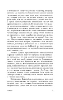 Феномены мозга 8