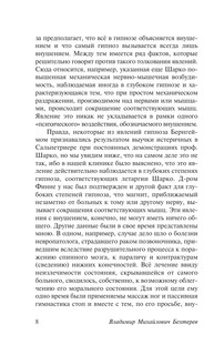 Феномены мозга 9