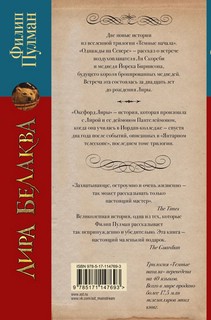 Лира Белаква 7