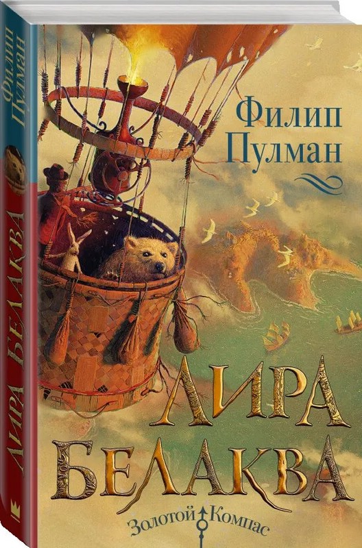 Лира Белаква