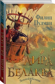 Лира Белаква 1