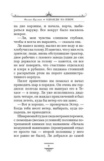 Лира Белаква 6