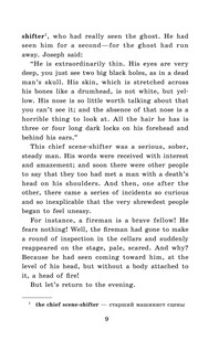 Призрак оперы. Уровень 4 11