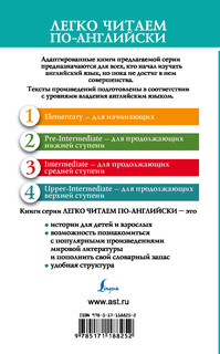 Призрак оперы. Уровень 4 18