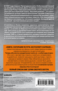 Русский дневник 2