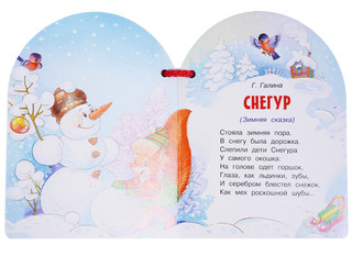 Дедушка Мороз и Снегурочка 4