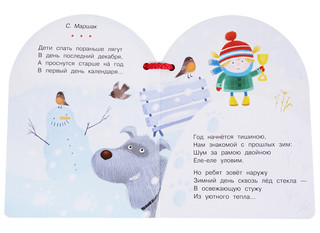 Дедушка Мороз и Снегурочка 5