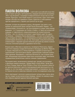 Полная история искусства 2