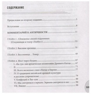 Полная история искусства 3