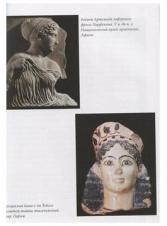 Полная история искусства 5