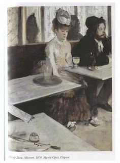 Полная история искусства 6