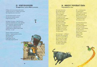 Песенник Петсона и Финдуса №1 2