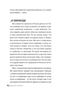 Корея. Все тонкости 10