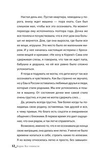 Корея. Все тонкости 12