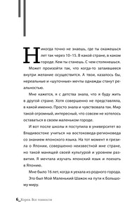 Корея. Все тонкости 6