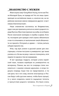 Корея. Все тонкости 7