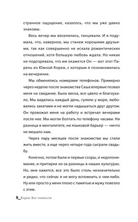 Корея. Все тонкости 8