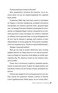 Корея. Все тонкости 9