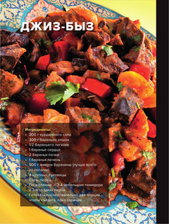 Про мясо. Баранина и не только 4