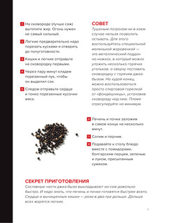 Про мясо. Баранина и не только 5