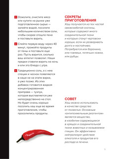 Про мясо. Баранина и не только 7