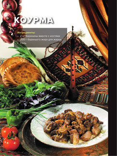 Про мясо. Баранина и не только 8