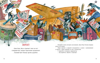 Гастроли на юг 2