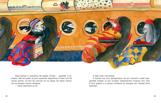 Гастроли на юг 3