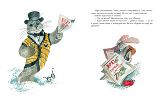 Гастроли на юг 4