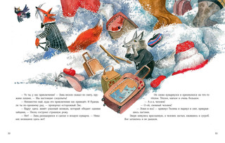 Гастроли на юг 5