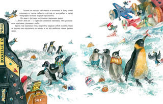 Гастроли на юг 7