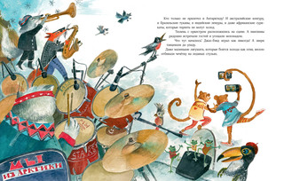 Гастроли на юг 8