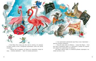 Гастроли на юг 9