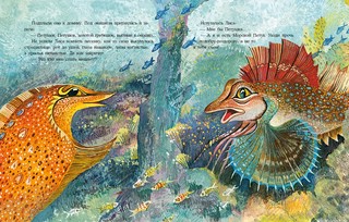 О хитрой Лисичке и Золотой Рыбке 7