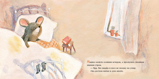 Шарф для хвоста 2